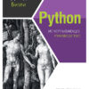 Python. Исчерпывающее руководство