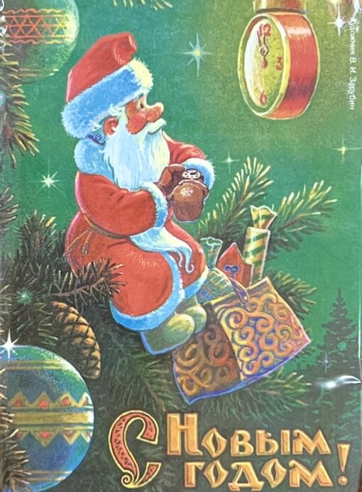 Laimīgu Jauno gadu! Ziemassvētku vecītis uz Ziemassvētku eglītes ar dāvanu maisu. Magnēts