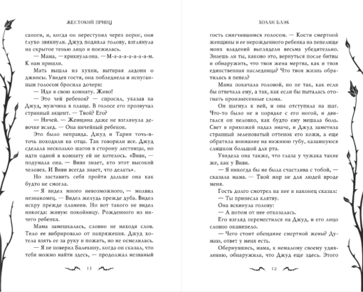 Воздушный народ. В 3 томах. Издание в подарочном оформлении