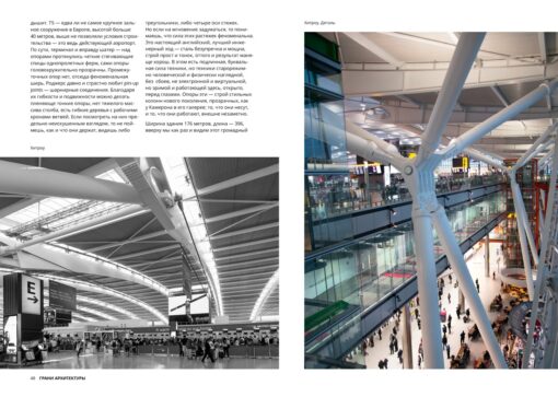 Seductive architecture. The turn of the millennium - from utopia to WOW
