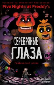 Five nights at Freddy's. Book 1. Silver eyes. Graphic novel