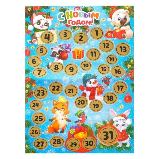In anticipation of the New Year. Advent calendar with stickers