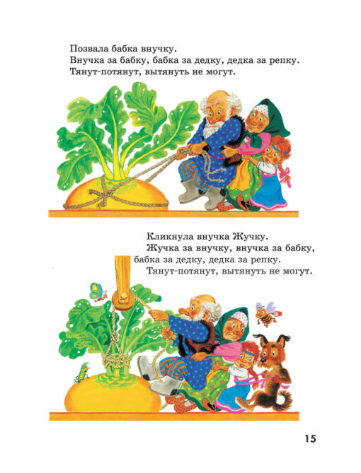 100 fairy tales to read at home and in kindergarten