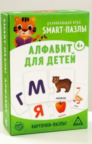 Educational game “Smart puzzles. Alphabet for kids»