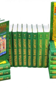 The Complete Works in 12 Volumes