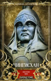 Genghis Khan. Lord of the world