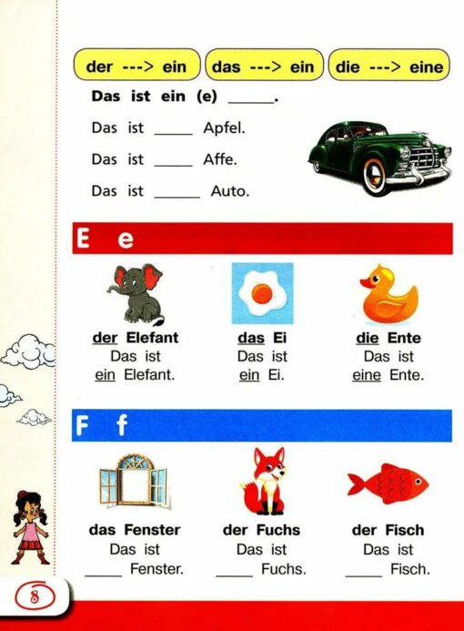 Немецкий язык для школьников