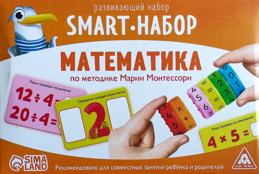 Развивающий Smart-набор «Математика по методике Марии Монтессори»