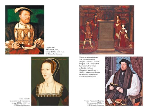Tudor England. A complete history of the era from Henry VII to Elizabeth I