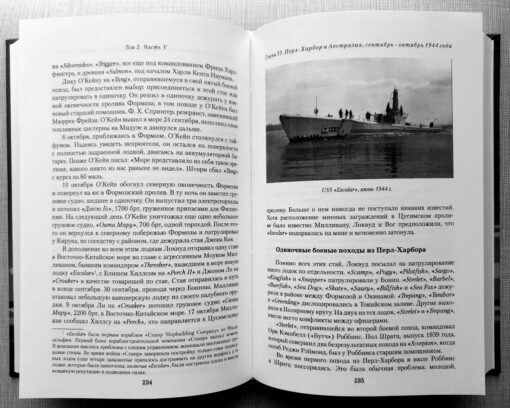 Тихая победа. Подводная война США против Японии. В 2 томах