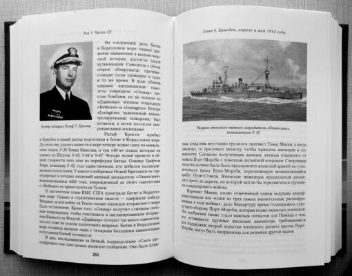 Тихая победа. Подводная война США против Японии. В 2 томах