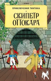 Scepter of Ottokar