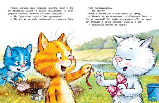 How Fedya, Vasya and Tosya went fishing