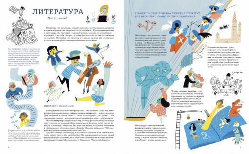 From Odysseus to Harry Potter. Visual navigation through the sea of ​​literature