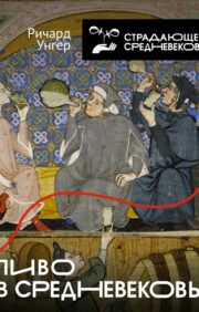 Beer in the Middle Ages