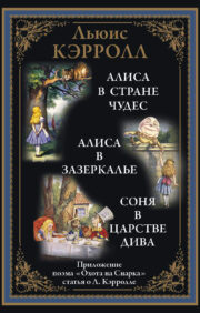 Alice in Wonderland. Alice in the Wonderland. Sonya in the diva realm