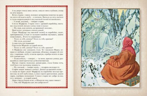 Visas krievu pasakas ilustrējis Ivans Biļibins