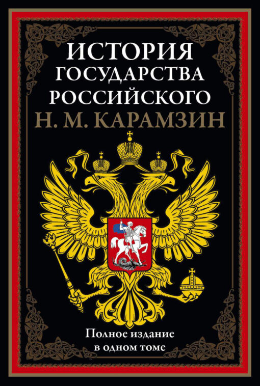 Krievijas valdības vēsture