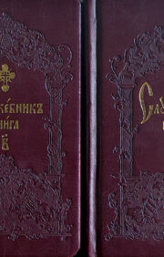 Pocket clerk. In 2 volumes
