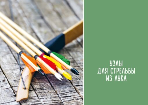 Большая книга узлов.  420 узлов, инструментов и техник плетения