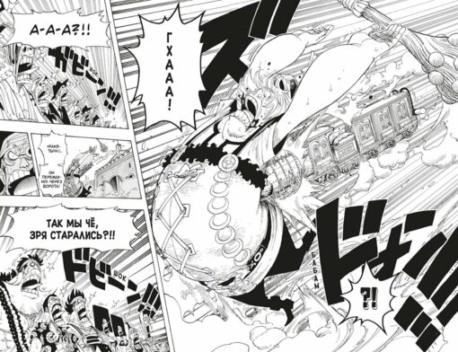 One Piece. Большой  куш. Книга 14. Пираты против СП9