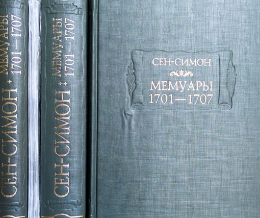 Memoirs 1701-1707. In 3 volumes