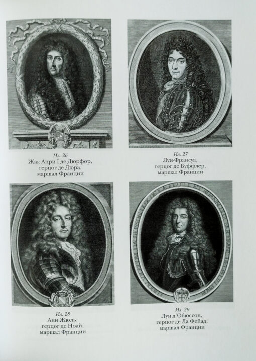 Memoirs 1701-1707. In 3 volumes