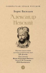 Aleksandrs Ņevskis