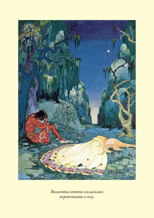 French fairy tales