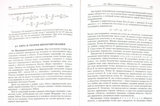 Курс высшей математики. В 2 томах