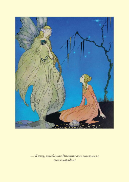 French fairy tales