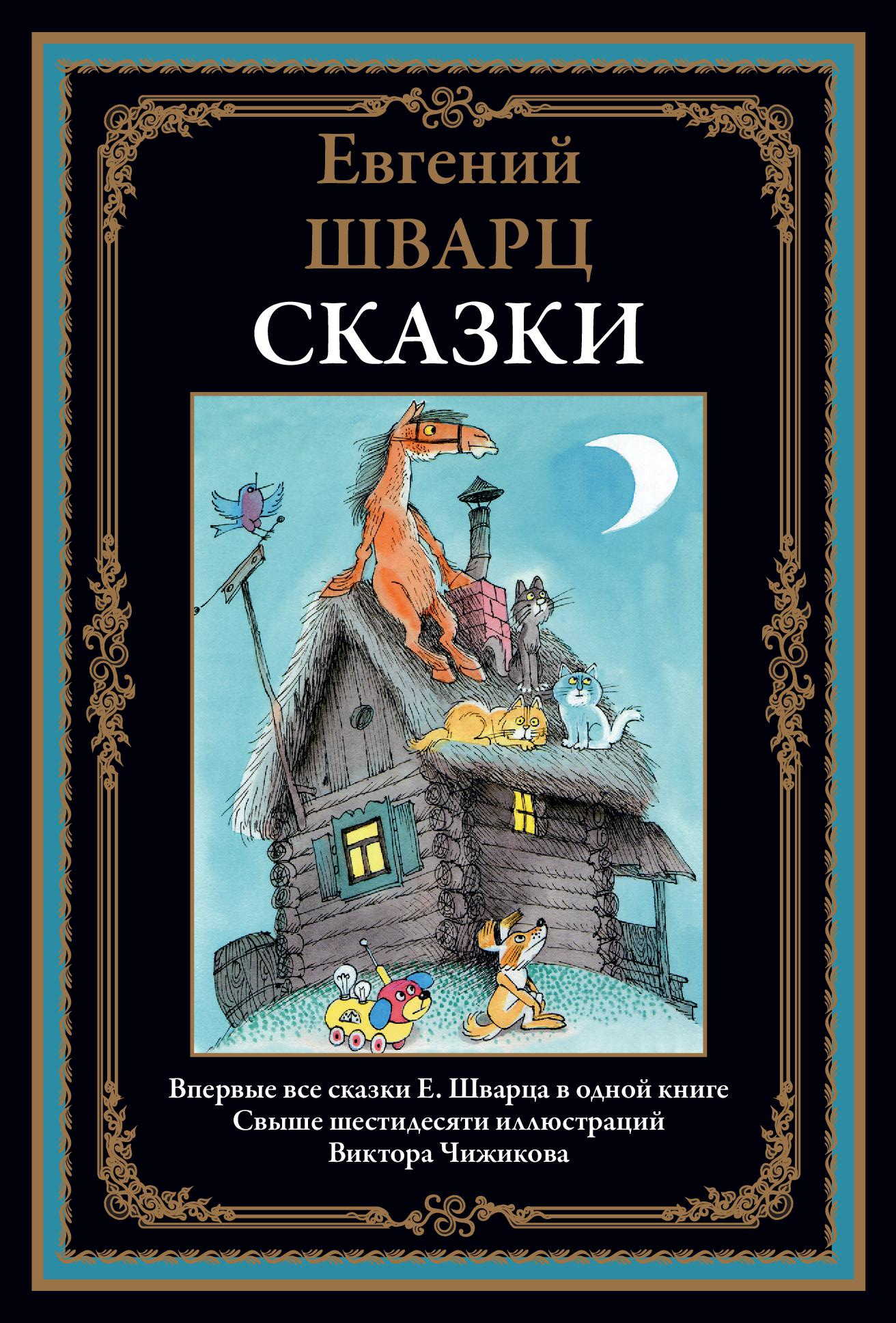Сказки – Книжный интернет-магазин Kniga.lv Polaris