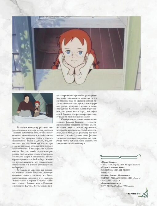 Studio Ghibli. Everything you need to know about the cradle of animated masterpieces
