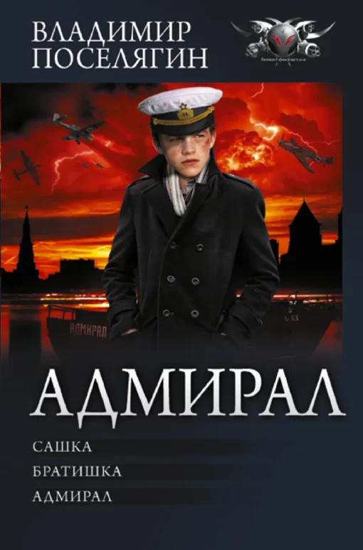 Admirālis