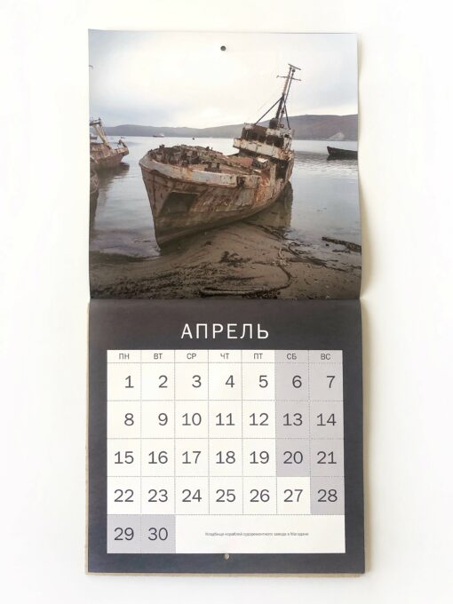 Abandoned cities. Calendar on a paper clip for 2024