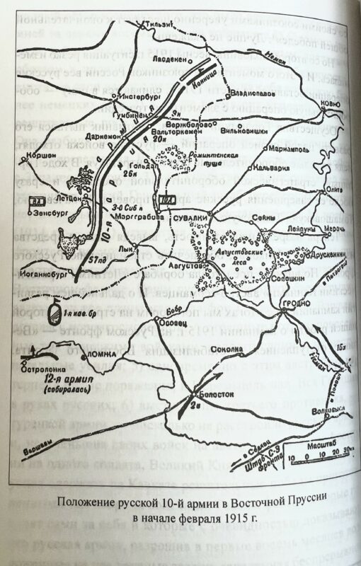 Германский натиск на  восток. 1915