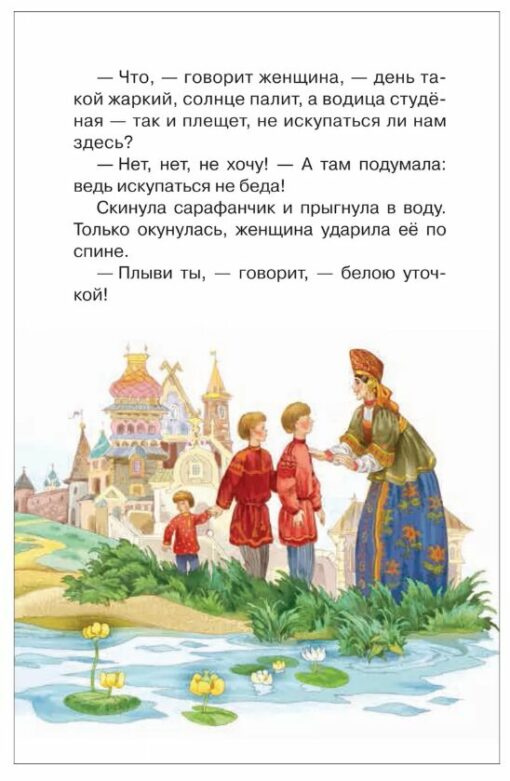 Русские  сказки, загадки и пословицы