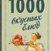 1000 delicious dishes