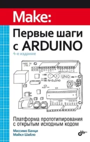 First steps with Arduino