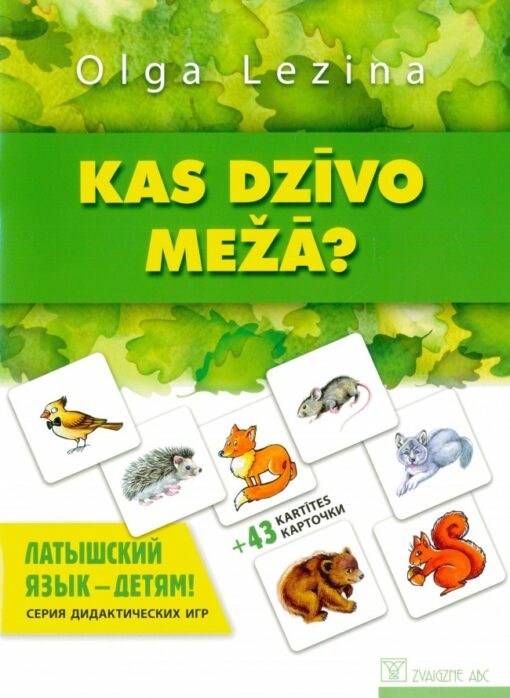 Латышский язык - детям! Kas  dzīvo mežā? 