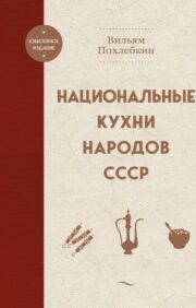 PSRS tautu nacionālās virtuves