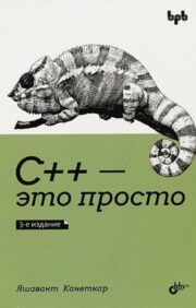 C++ is easy