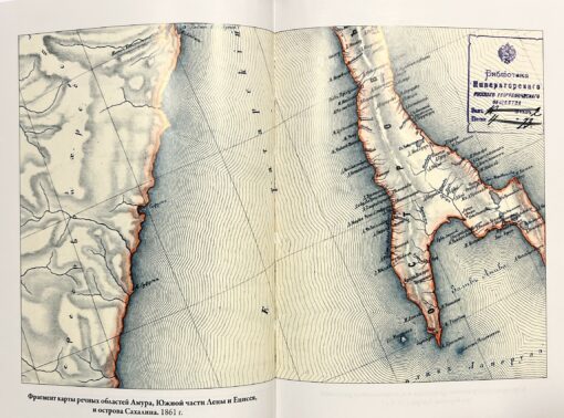 Krievijas Ģeogrāfijas biedrības Sibīrijas ekspedīcija. 1855.–1862