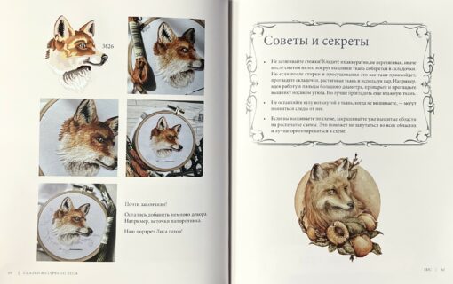 Сказки  Янтарного леса. Вышивка «свободной рукой» и немного магии от AmberryLamb