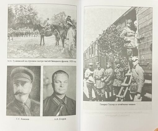 1920. War with the White Poles. Piłsudski's campaign in Ukraine
