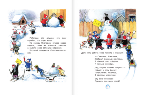 New Year with Cheburashka. Fairy tales