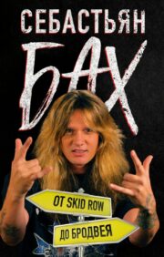Sebastian Bach. From Skid Row to Broadway