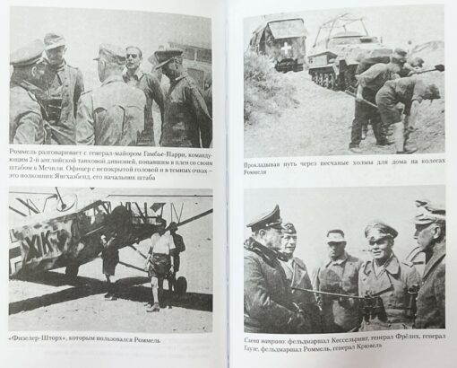 Боевые операции в Северной Африке и на Западном фронте в Европе. 1940—1944