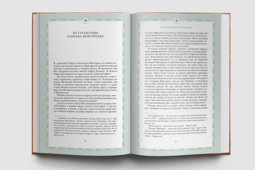 Библиотека русских путешествий. В 20 томах