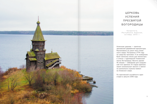 70 skaistākās baznīcas Krievijā no putna lidojuma